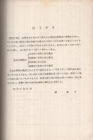 電気化学製品