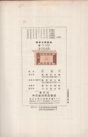電気化学製品