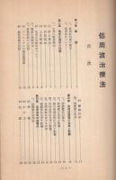低周波治療法