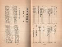 低周波治療法