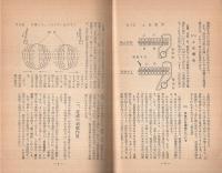 低周波治療法