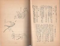 低周波治療法
