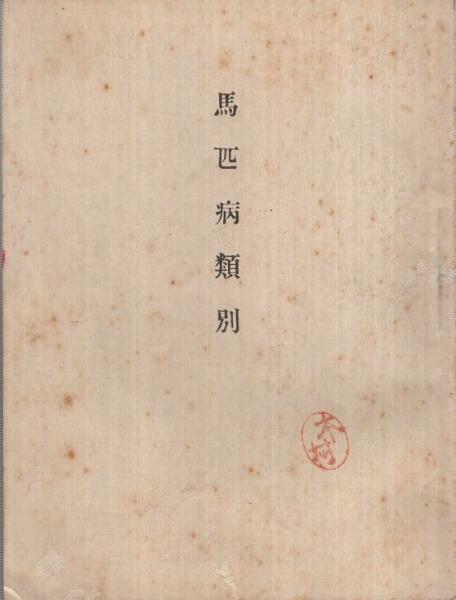 大相撲番付表）昭和56年5月場所（夏場所）(〈横綱・北の湖
