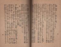 去勢馬匹所有者の心得