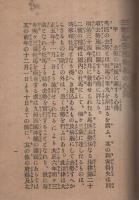 去勢馬匹所有者の心得