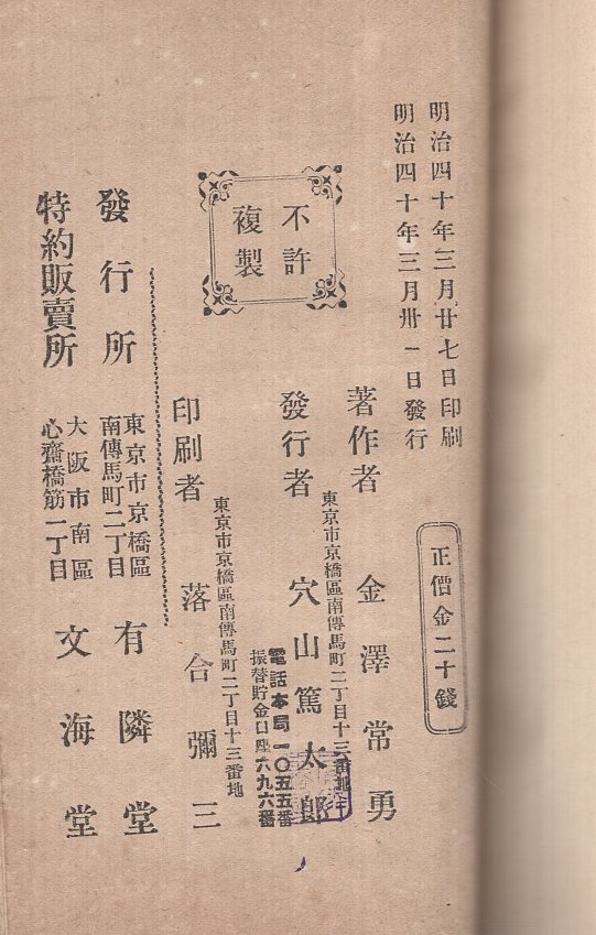 有田焼 賞美堂本店 染錦牡丹文 ワインカップ(大) S- 取次店