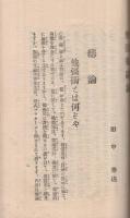 他彊術講演