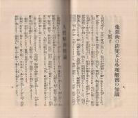 他彊術講演