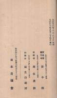 他彊術講演