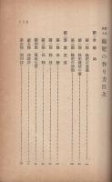 実益多き緑肥の作り方