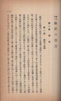 実益多き緑肥の作り方