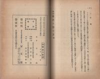 実益多き緑肥の作り方