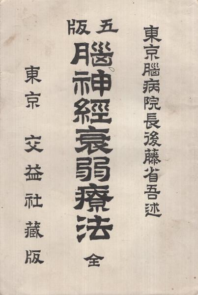 アニメージュ 27号 -昭和55年9月号- 表紙画・田中愛望(〈口絵