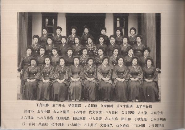 創立満十年／記念寫眞帖／新潟縣立新発田高等女學校。【破れとか