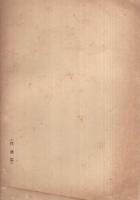 親鸞聖人の敎