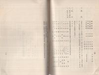 官幣小社　住吉神社小誌　（福岡県）