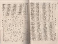 国民之友　18号　明治21年3月16日　（政治社会経済及文学之評論）