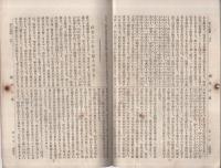 国民之友　24号　明治21年6月15日　（政治社会経済及文学之評論）