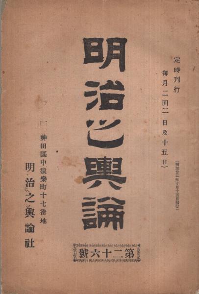 大相撲番付表）昭和55年5月場所（夏場所）(〈横綱・北の湖