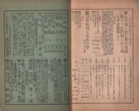 明治之輿論　26号　明治22年10月15日