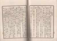 水交雑誌　31号　明治22年11月30日