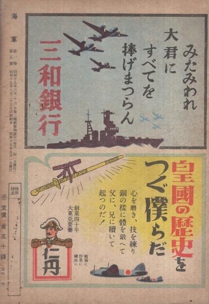 木版画・新版画] 西国三十三所巡礼画巻 中澤弘光画 1