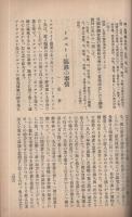 慶應義塾学報　164号　明治44年3月号