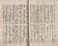 真仏の降誕　伝道116号　明治41年5月号