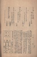 満足　伝道123号　明治41年12月号