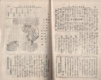 宝ぶね　法輪明治40年1月号