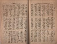 聞法　法輪明治40年7月号