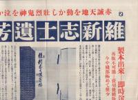 訂正増補第二十版・財政と金融総目録　読書倶楽部17号　明治43年9月号