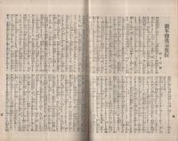 癸丑新歳御垂示ほか　伝道172号　大正1年12月号