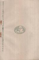 五兵ほか　伝道196号　大正3年11月号