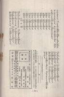 五兵ほか　伝道196号　大正3年11月号