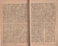 新年御垂示ほか　伝道234号　大正6年12月号