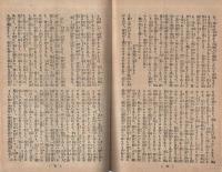 無窮　伝道246号　大正7年12月号