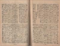 無窮　伝道246号　大正7年12月号