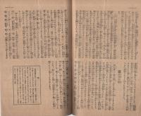三宝　大正5年11月号