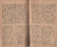三宝　大正7年12月号