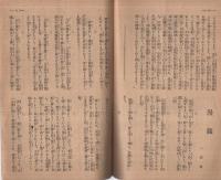 三宝　大正7年12月号