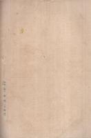 美術月報　大正8年1月号