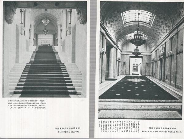 絵葉書） 帝国議会議事堂 袋付8枚 （東京） / 伊東古本店 / 古本、中古