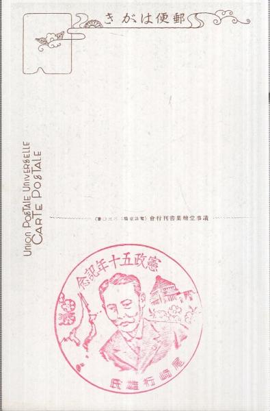 絵葉書） 帝国議会議事堂 袋付8枚 （東京） / 伊東古本店 / 古本、中古