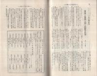 度量衡　147号　大正13年5月号