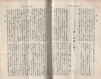 度量衡　148号　大正13年7月号