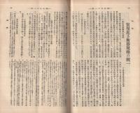 度量衡　151号　大正14年1月号