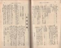 度量衡　151号　大正14年1月号