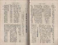 度量衡　154号　大正14年5月号