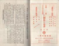 度量衡　160号　大正14年11月号